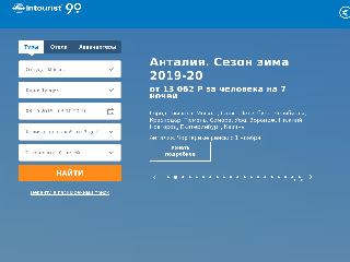 www.ntk-intourist.ru справка.сайт