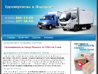 www.perevozkipodolsk.ru справка.сайт