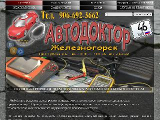 autodoktor46.ru справка.сайт