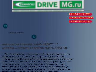 www.drivemgauto.com справка.сайт