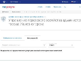 www.gosuslugi.ru справка.сайт