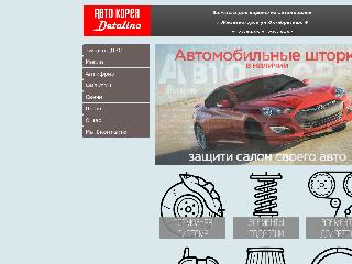 autokorea24.ru справка.сайт