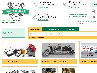 automarket124.ru справка.сайт