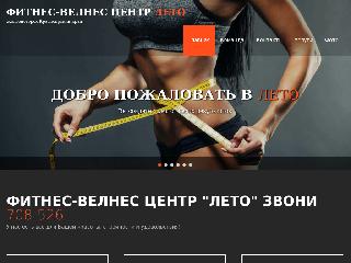 fitnesleto.ru справка.сайт