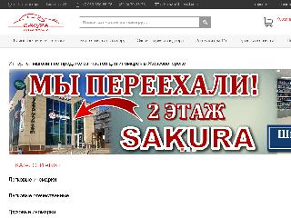 sakurazip.ru справка.сайт
