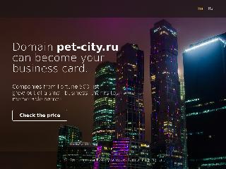 www.pet-city.ru справка.сайт