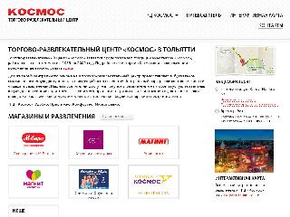kosmos-t.ru справка.сайт
