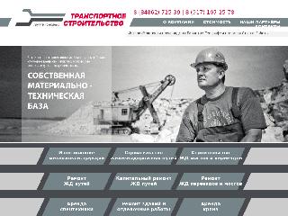 railwaysystem.ru справка.сайт
