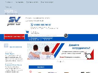 sv-parts.ru справка.сайт