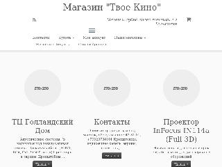 tvoe-kino.org справка.сайт