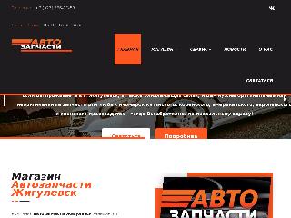 www.autozapchasti-zhigulevsk.ru справка.сайт