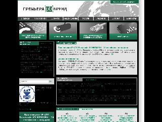 www.p-brand.ru справка.сайт