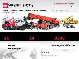 sntrans.ru справка.сайт