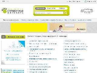 1552.com.ua справка.сайт