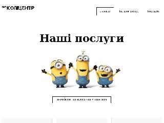 dksk.com.ua справка.сайт
