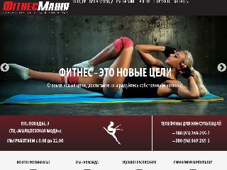 fitness-mania.com.ua справка.сайт