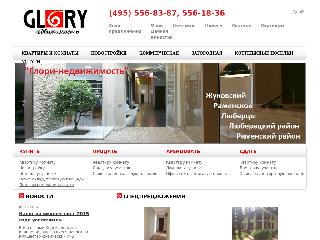 glory-realty.ru справка.сайт