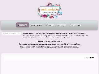 kondi-market.ru справка.сайт