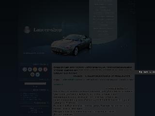 lancer-shop.my1.ru справка.сайт