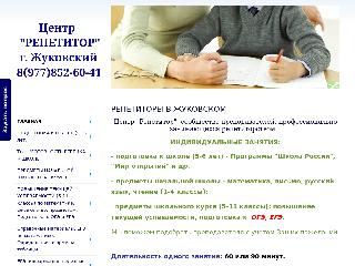 schoolrepetit.ru справка.сайт