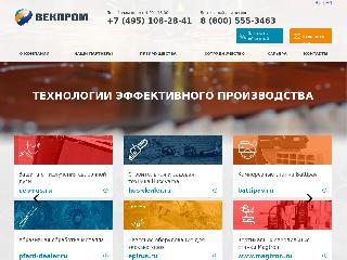 vekprom.ru справка.сайт