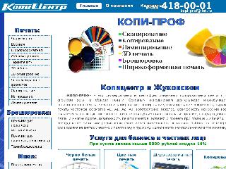 www.kopi-prof.ru справка.сайт