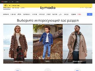 www.lamoda.ru справка.сайт