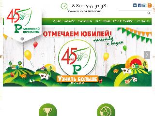 www.ramen.ru справка.сайт