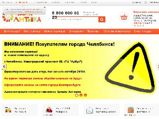 chel.kroshka-antoshka.ru справка.сайт