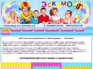 eskimozv.ru справка.сайт