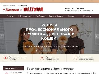 hollywood-zvenigorod.ru справка.сайт