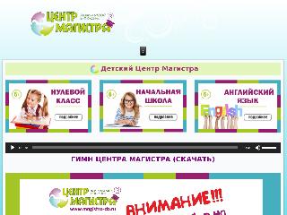 magistra-do.ru справка.сайт