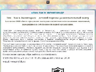t-tak.ru справка.сайт