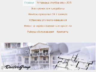 www.dexter-group.ru справка.сайт